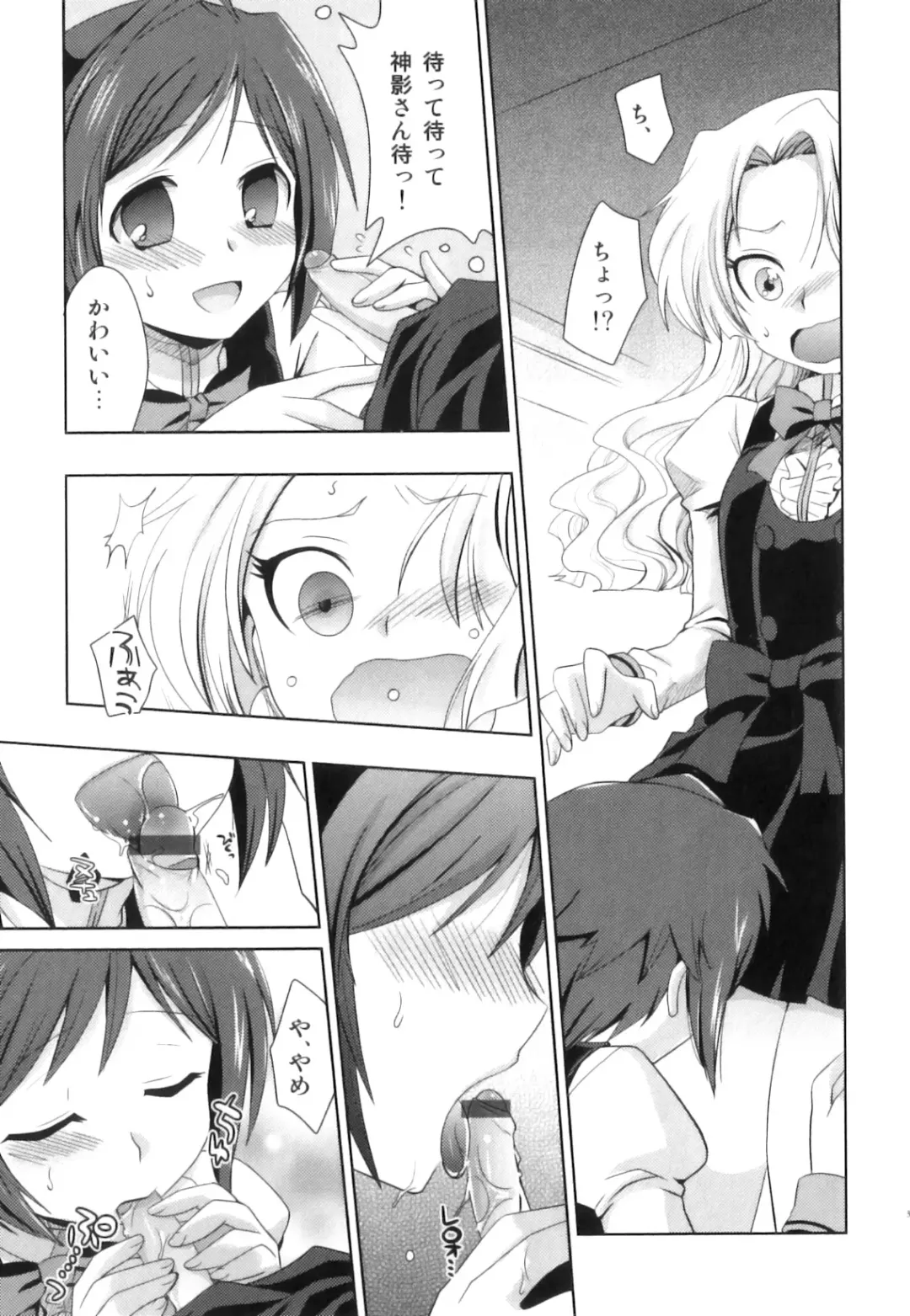 Seifuku x Seifuku x Otokonoko - Ero Shota 21 Fhentai - Page 32