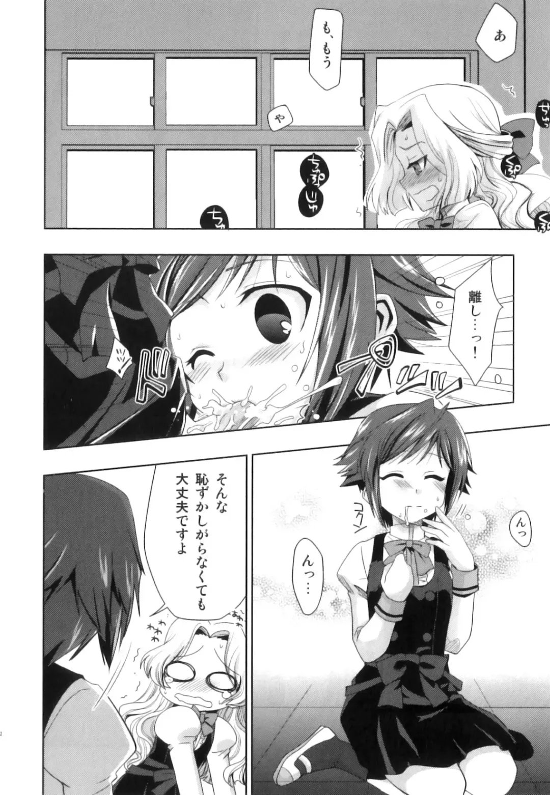 Seifuku x Seifuku x Otokonoko - Ero Shota 21 Fhentai - Page 33