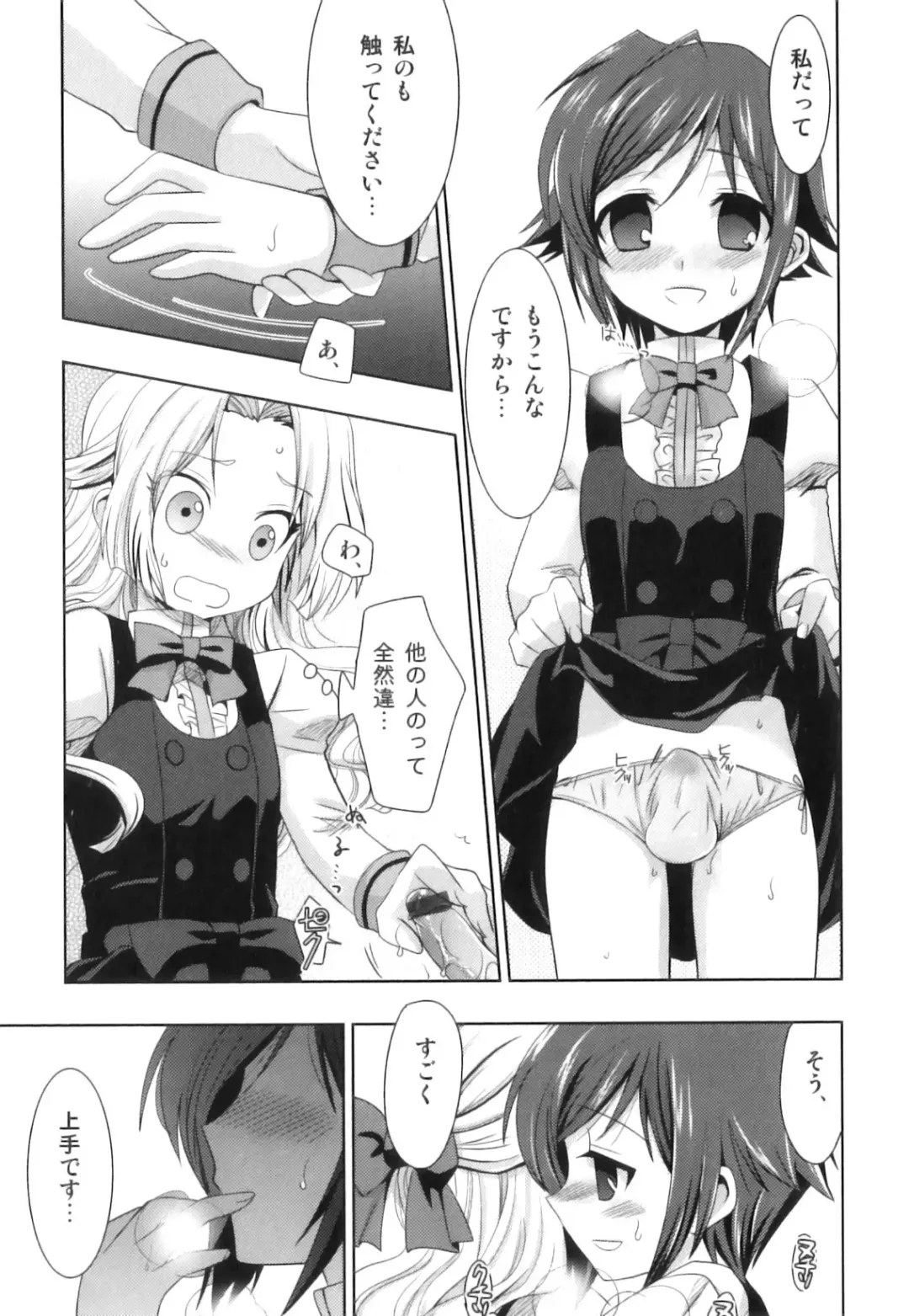 Seifuku x Seifuku x Otokonoko - Ero Shota 21 Fhentai - Page 34