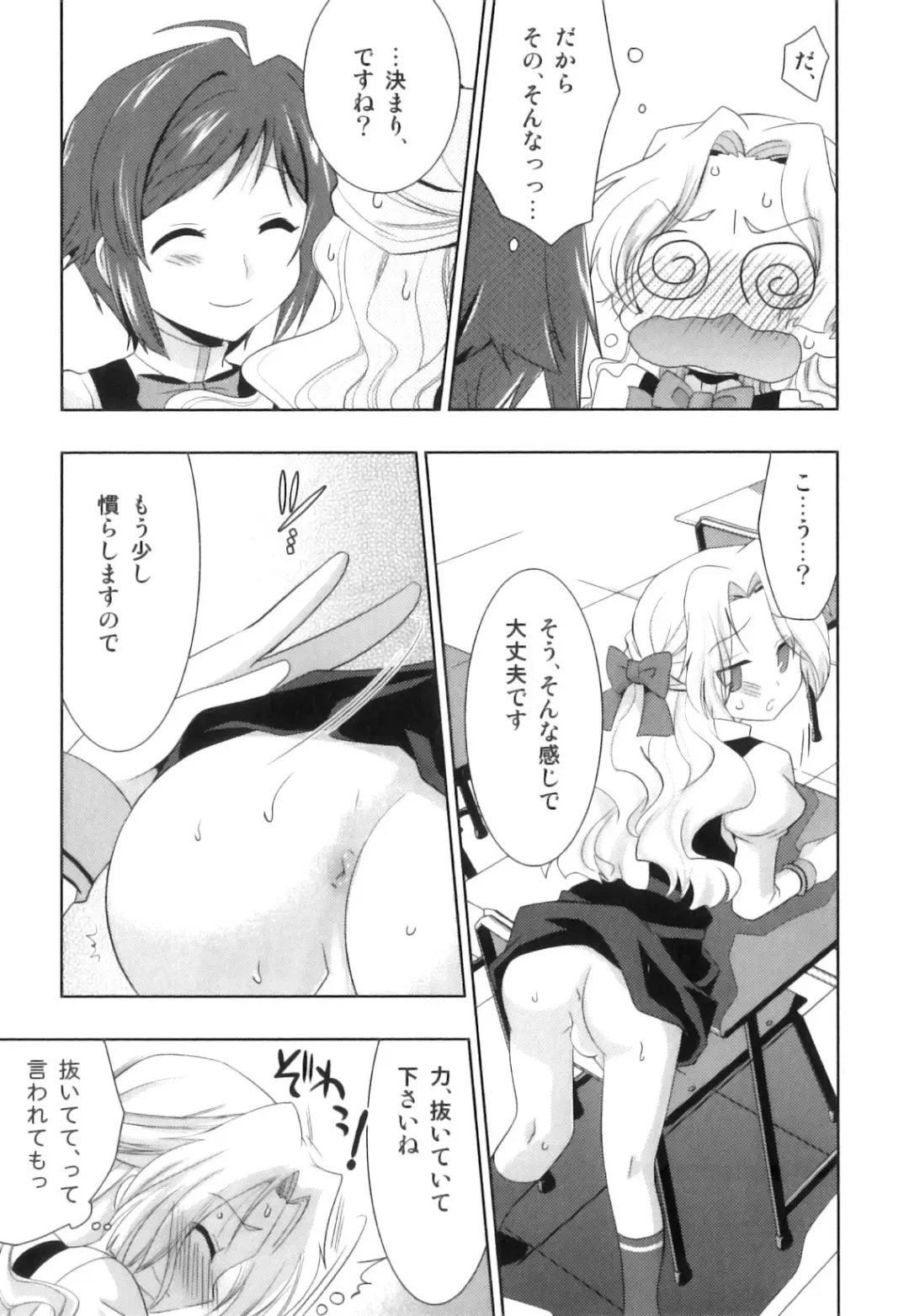 Seifuku x Seifuku x Otokonoko - Ero Shota 21 Fhentai - Page 36