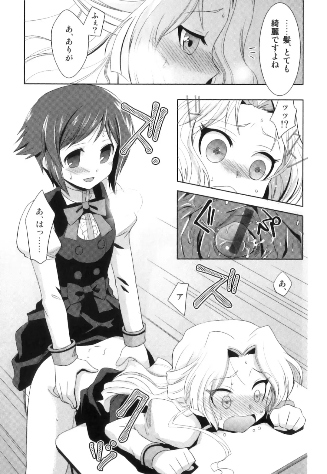 Seifuku x Seifuku x Otokonoko - Ero Shota 21 Fhentai - Page 38