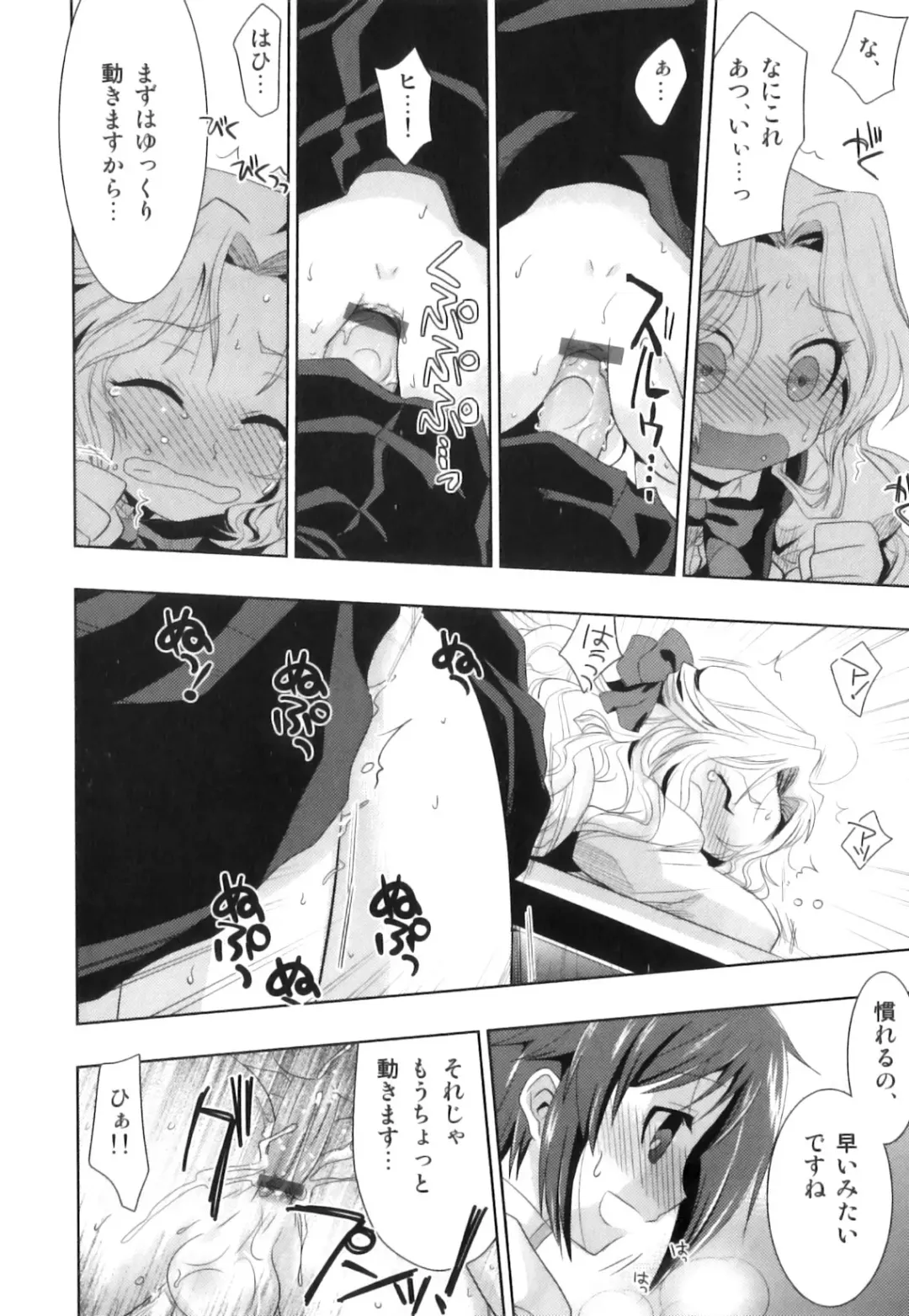 Seifuku x Seifuku x Otokonoko - Ero Shota 21 Fhentai - Page 39