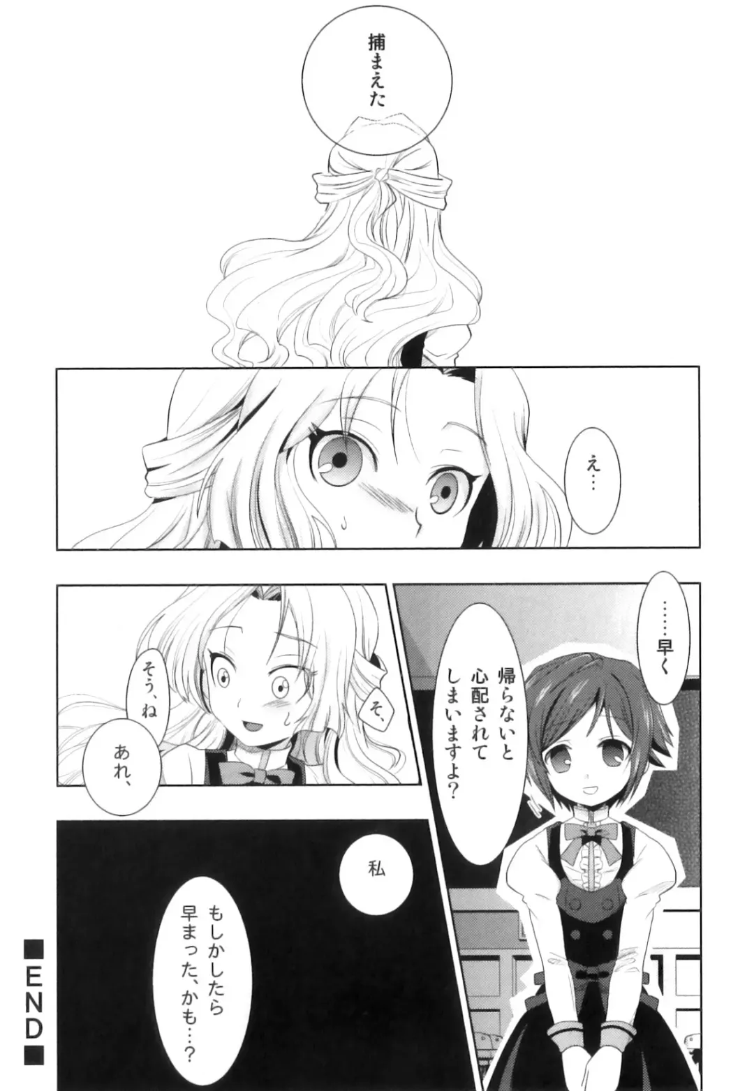 Seifuku x Seifuku x Otokonoko - Ero Shota 21 Fhentai - Page 43