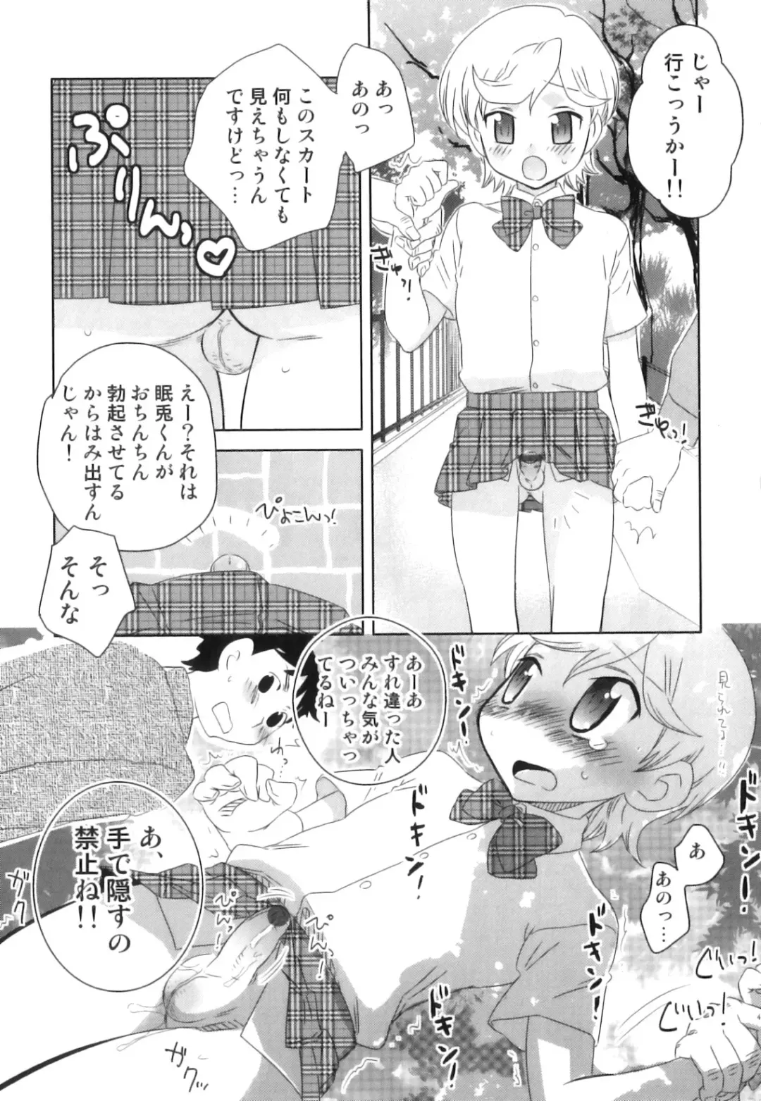 Seifuku x Seifuku x Otokonoko - Ero Shota 21 Fhentai - Page 46
