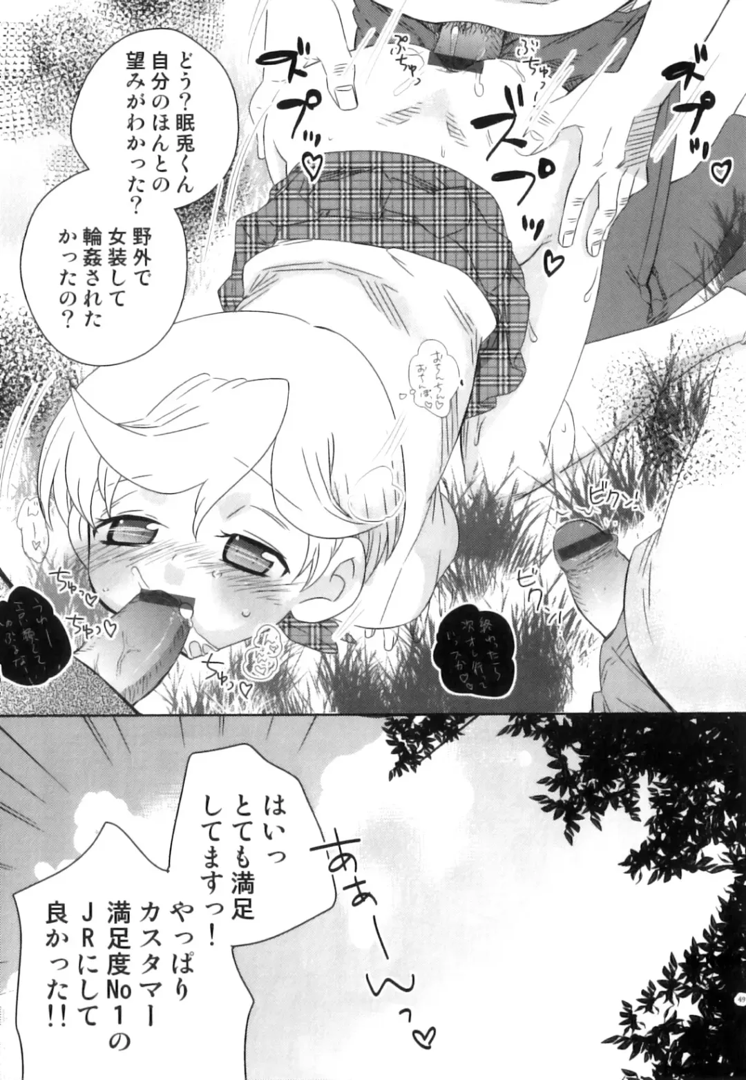 Seifuku x Seifuku x Otokonoko - Ero Shota 21 Fhentai - Page 50