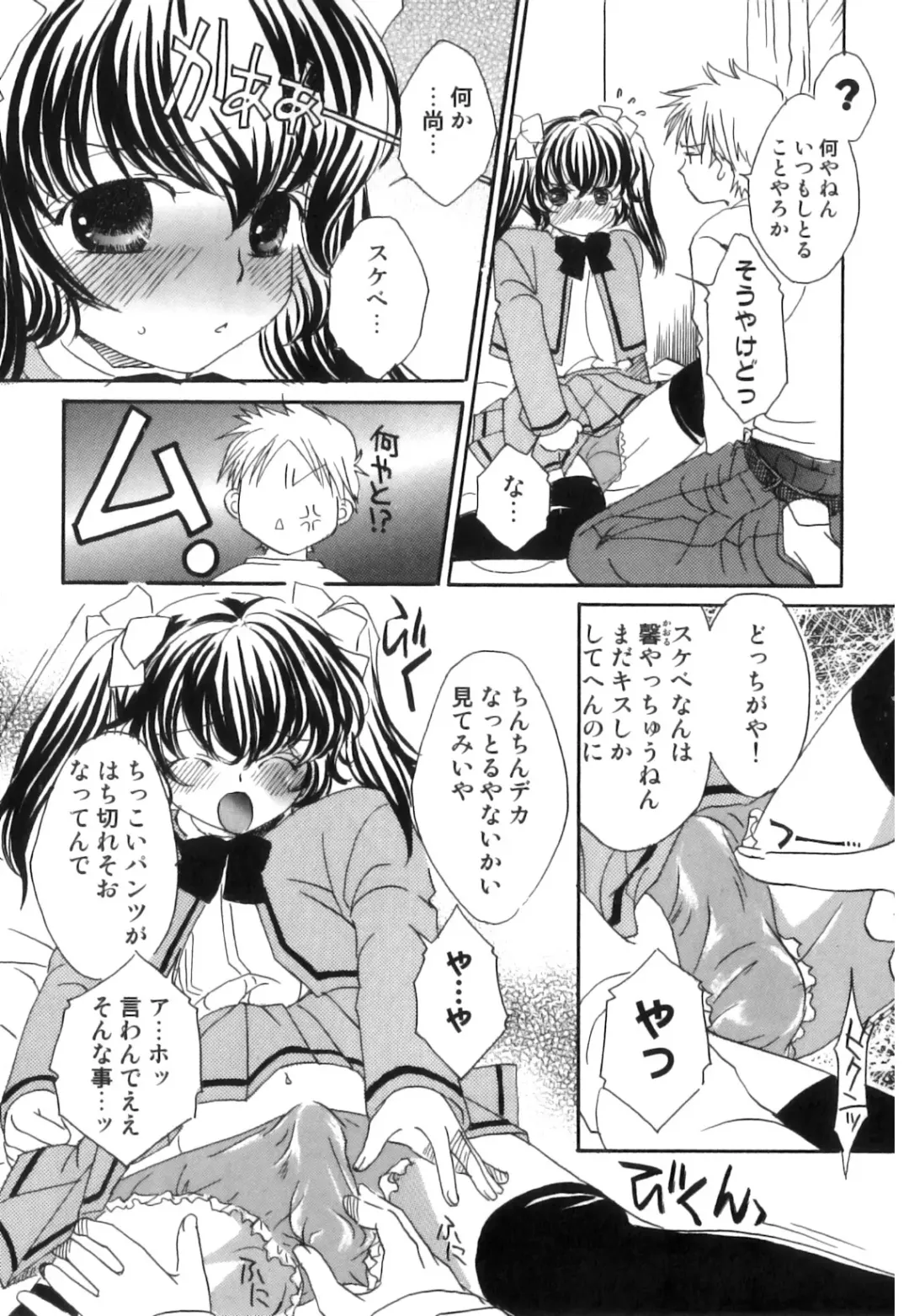 Seifuku x Seifuku x Otokonoko - Ero Shota 21 Fhentai - Page 54
