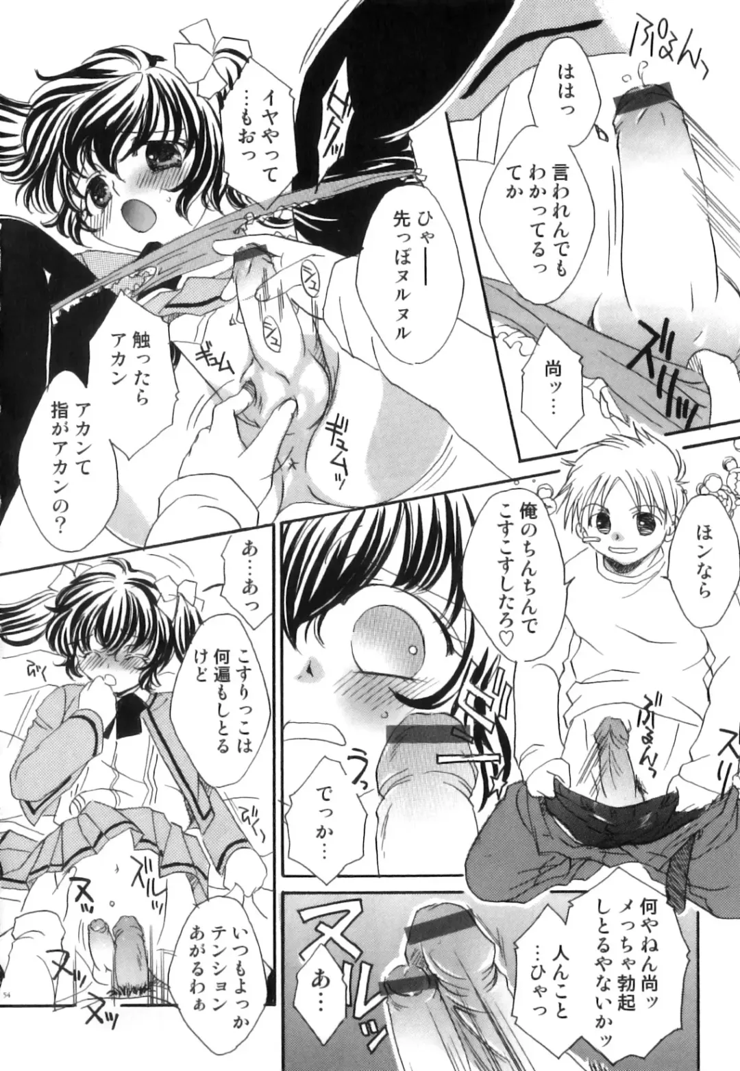 Seifuku x Seifuku x Otokonoko - Ero Shota 21 Fhentai - Page 55