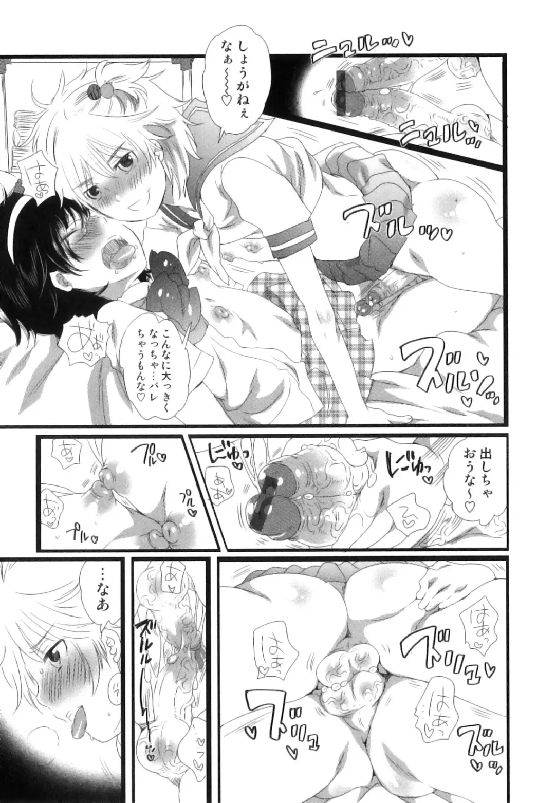 Seifuku x Seifuku x Otokonoko - Ero Shota 21 Fhentai - Page 68