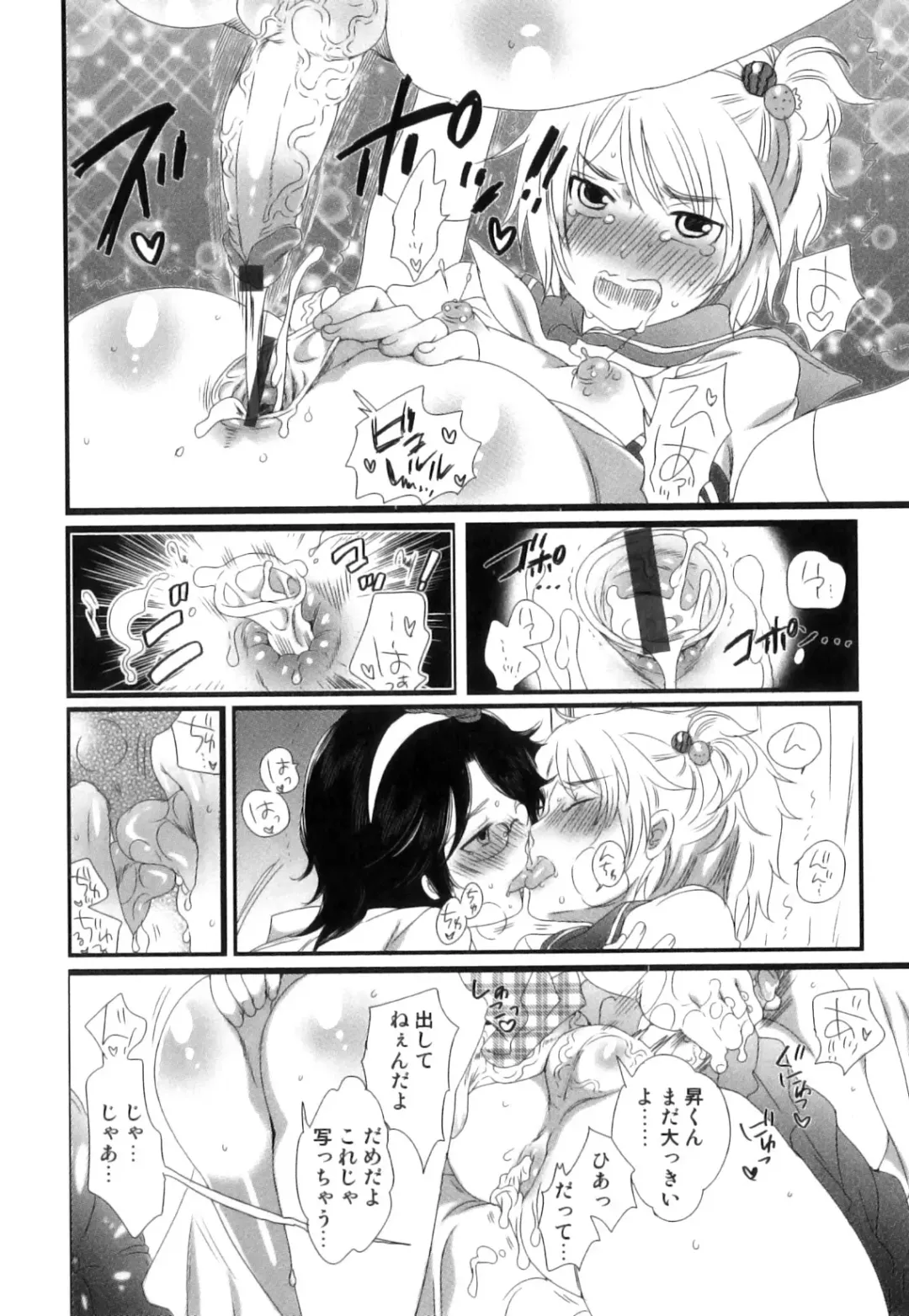 Seifuku x Seifuku x Otokonoko - Ero Shota 21 Fhentai - Page 71