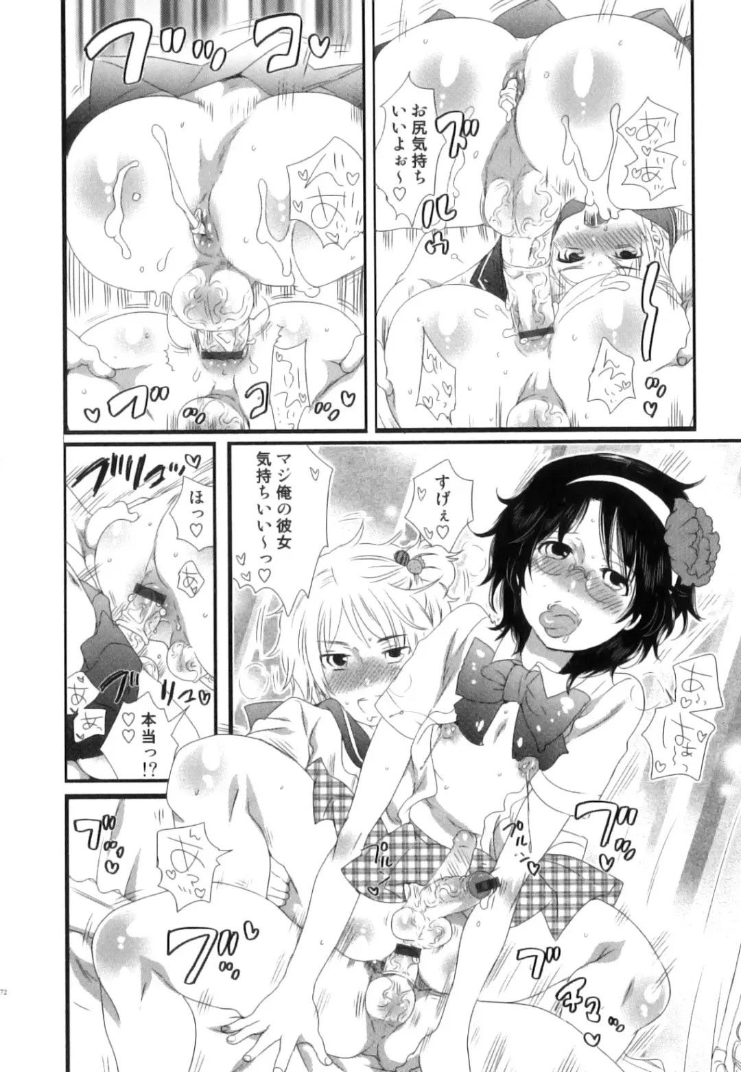 Seifuku x Seifuku x Otokonoko - Ero Shota 21 Fhentai - Page 73