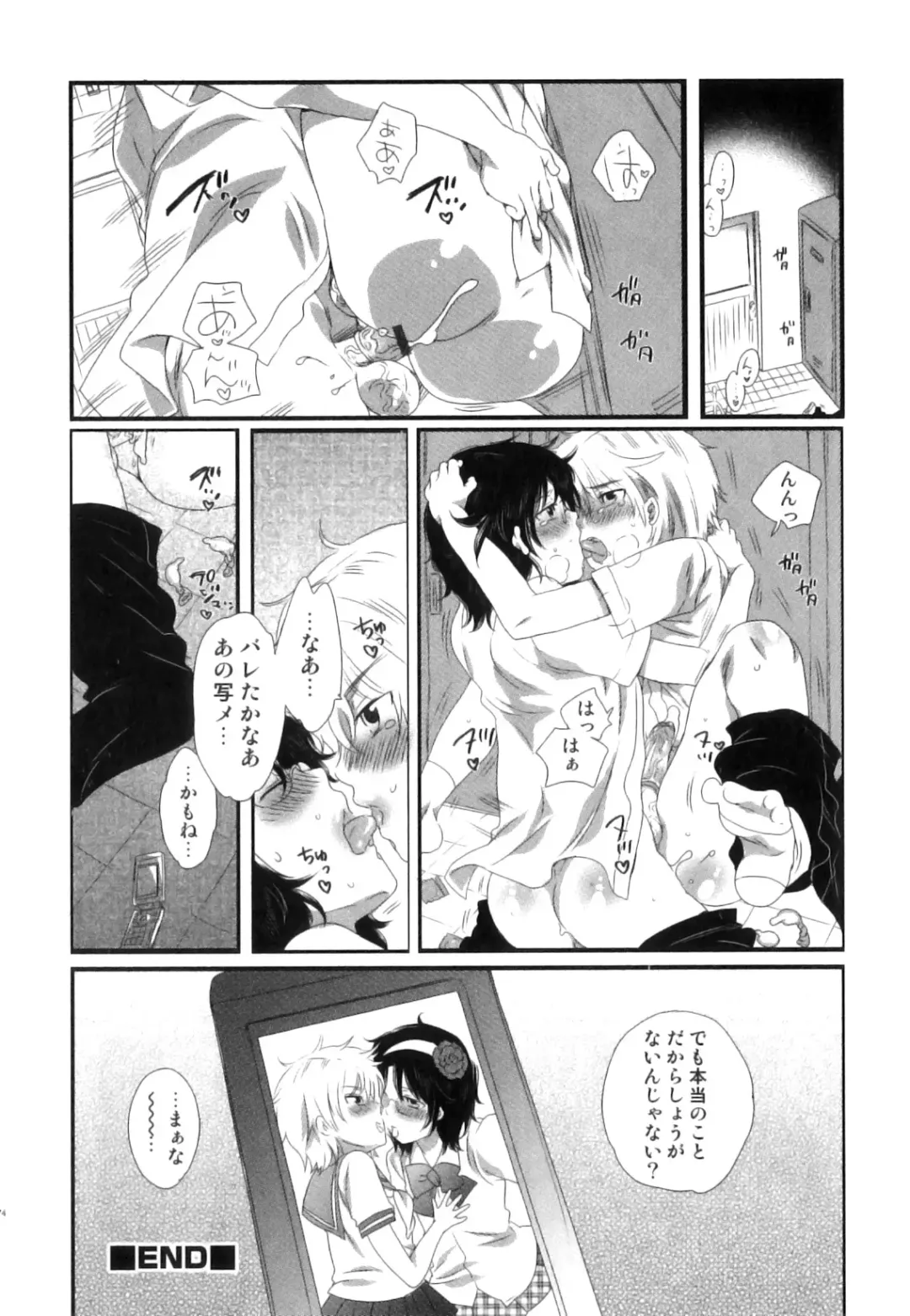 Seifuku x Seifuku x Otokonoko - Ero Shota 21 Fhentai - Page 75