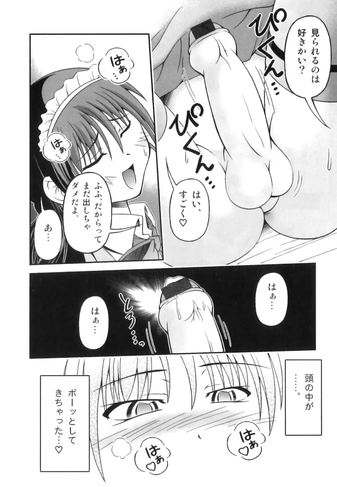 Seifuku x Seifuku x Otokonoko - Ero Shota 21 Fhentai - Page 79