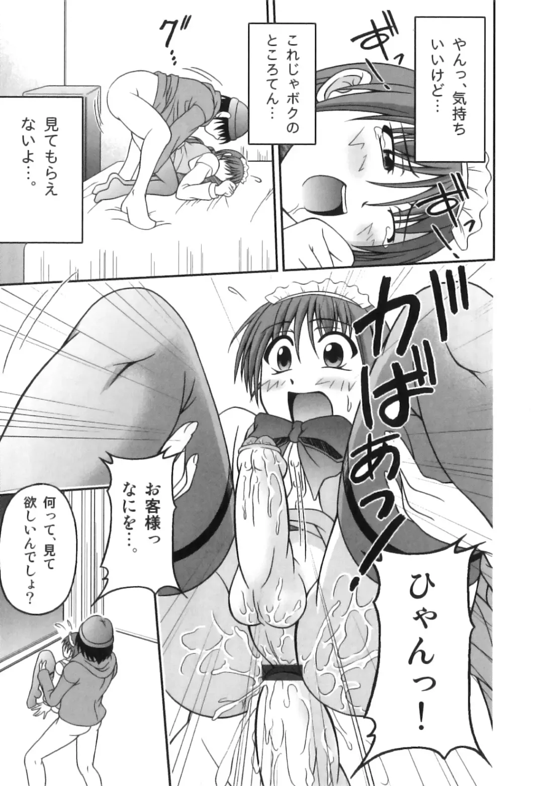 Seifuku x Seifuku x Otokonoko - Ero Shota 21 Fhentai - Page 86