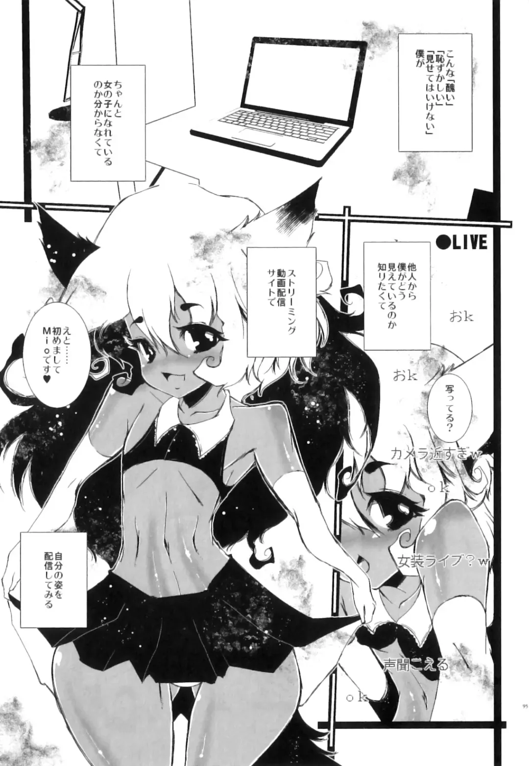 Seifuku x Seifuku x Otokonoko - Ero Shota 21 Fhentai - Page 96