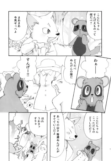 Seifuku x Seifuku x Otokonoko - Ero Shota 21 Fhentai - Page 104
