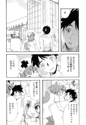 Seifuku x Seifuku x Otokonoko - Ero Shota 21 Fhentai - Page 106