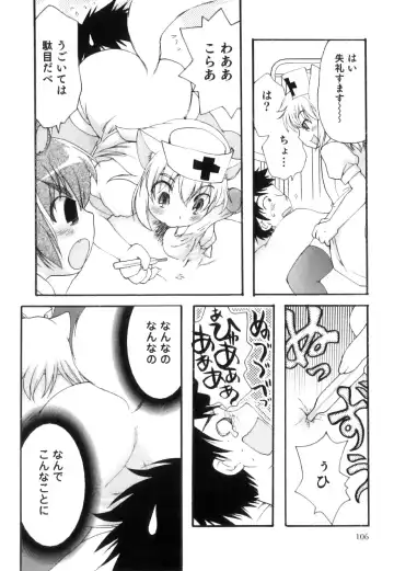 Seifuku x Seifuku x Otokonoko - Ero Shota 21 Fhentai - Page 107