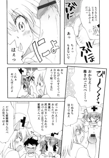 Seifuku x Seifuku x Otokonoko - Ero Shota 21 Fhentai - Page 108