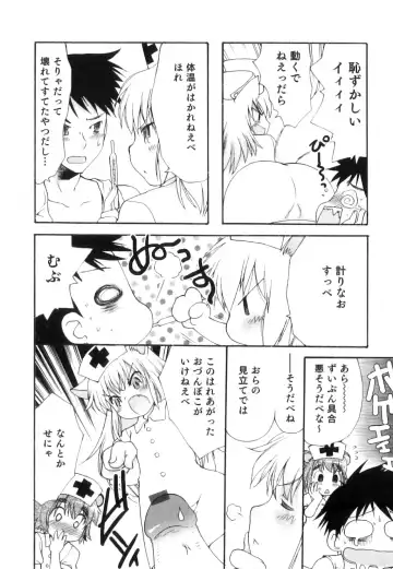 Seifuku x Seifuku x Otokonoko - Ero Shota 21 Fhentai - Page 109