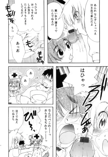 Seifuku x Seifuku x Otokonoko - Ero Shota 21 Fhentai - Page 111