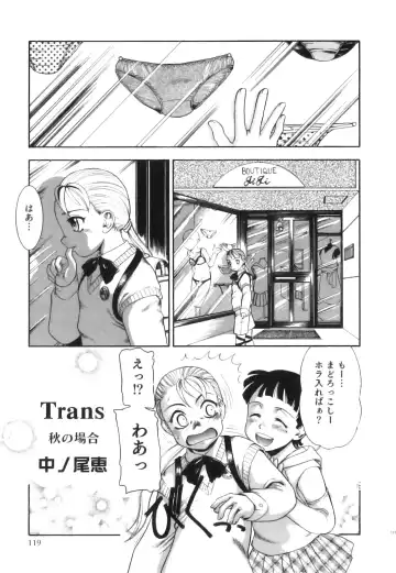 Seifuku x Seifuku x Otokonoko - Ero Shota 21 Fhentai - Page 120