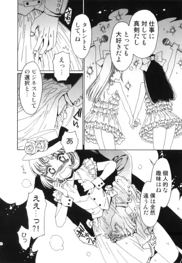 Seifuku x Seifuku x Otokonoko - Ero Shota 21 Fhentai - Page 13