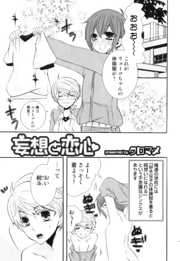 Seifuku x Seifuku x Otokonoko - Ero Shota 21 Fhentai - Page 136