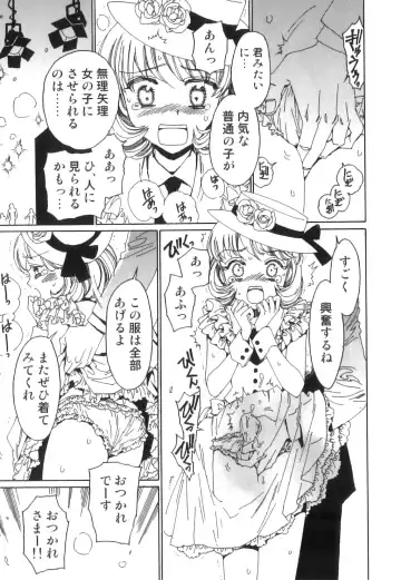 Seifuku x Seifuku x Otokonoko - Ero Shota 21 Fhentai - Page 14