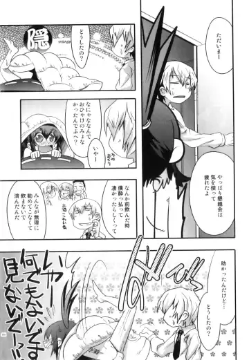 Seifuku x Seifuku x Otokonoko - Ero Shota 21 Fhentai - Page 167