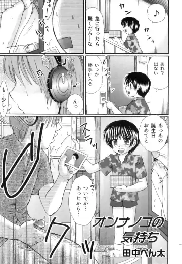 Seifuku x Seifuku x Otokonoko - Ero Shota 21 Fhentai - Page 168