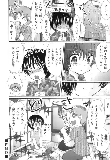 Seifuku x Seifuku x Otokonoko - Ero Shota 21 Fhentai - Page 179