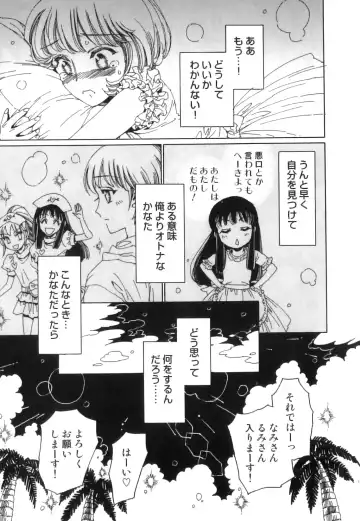 Seifuku x Seifuku x Otokonoko - Ero Shota 21 Fhentai - Page 18