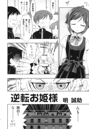 Seifuku x Seifuku x Otokonoko - Ero Shota 21 Fhentai - Page 27