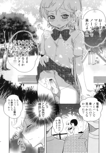 Seifuku x Seifuku x Otokonoko - Ero Shota 21 Fhentai - Page 45