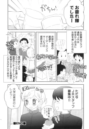 Seifuku x Seifuku x Otokonoko - Ero Shota 21 Fhentai - Page 51