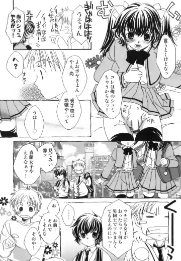 Seifuku x Seifuku x Otokonoko - Ero Shota 21 Fhentai - Page 57