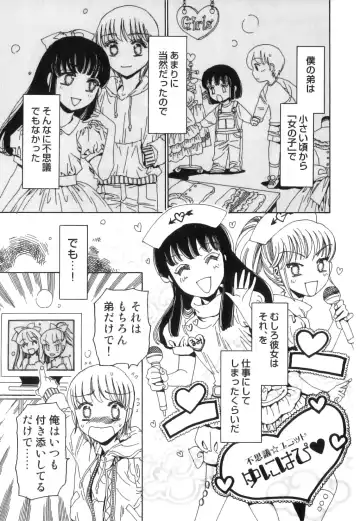 Seifuku x Seifuku x Otokonoko - Ero Shota 21 Fhentai - Page 6