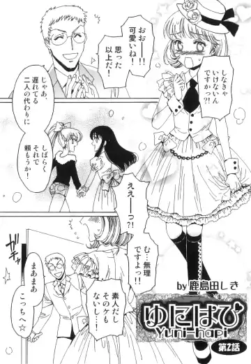 Seifuku x Seifuku x Otokonoko - Ero Shota 21 Fhentai - Page 8