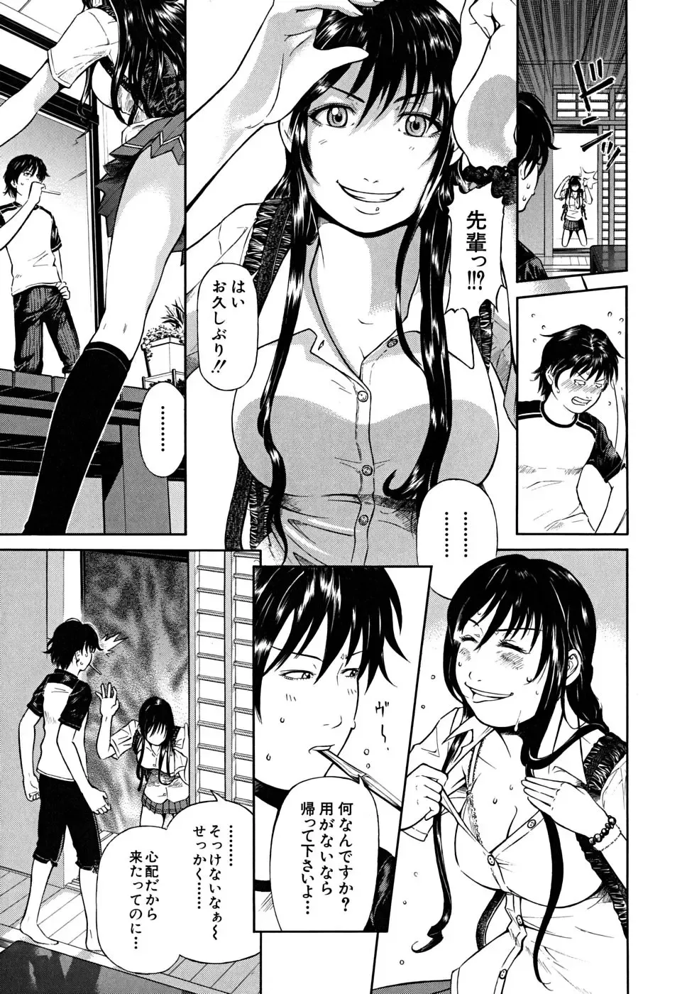 [Kawahara Ryuuji] Break Down Fhentai - Page 100