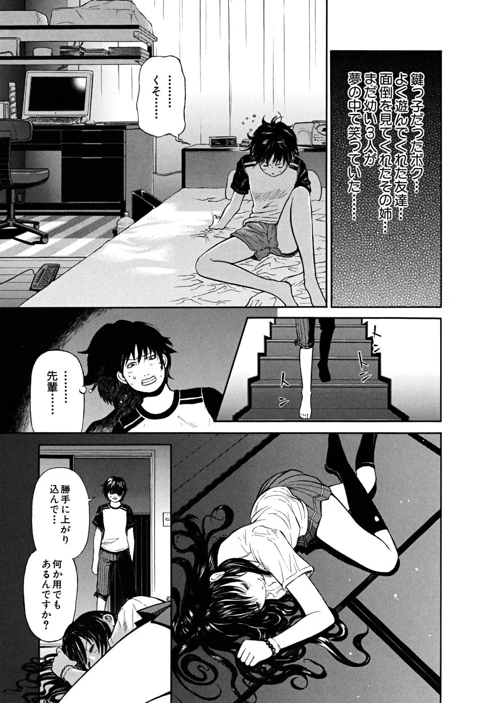 [Kawahara Ryuuji] Break Down Fhentai - Page 104