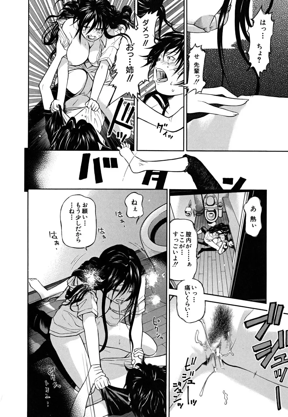 [Kawahara Ryuuji] Break Down Fhentai - Page 115