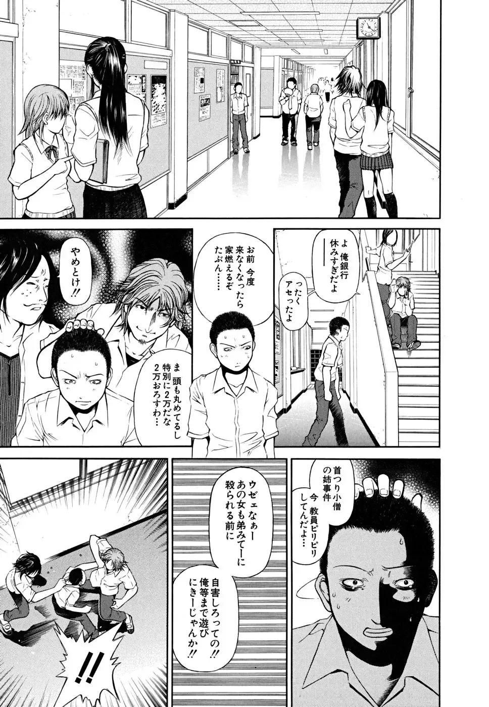 [Kawahara Ryuuji] Break Down Fhentai - Page 122