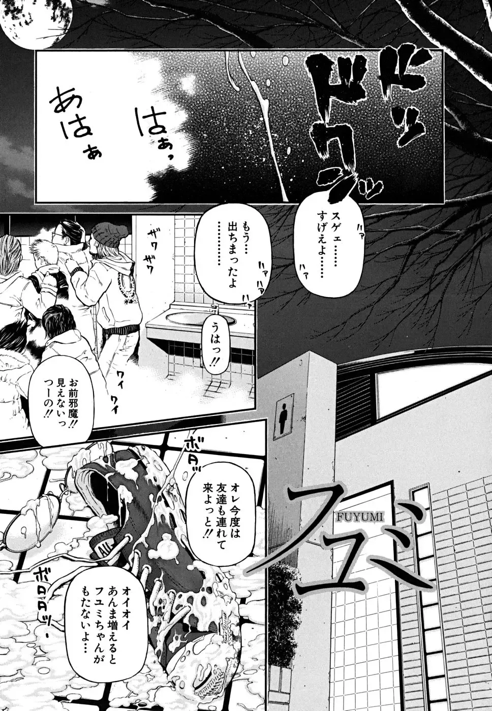 [Kawahara Ryuuji] Break Down Fhentai - Page 124