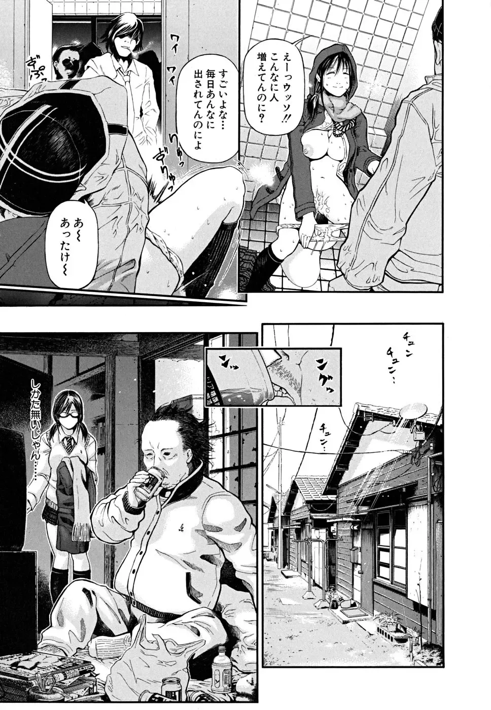 [Kawahara Ryuuji] Break Down Fhentai - Page 126