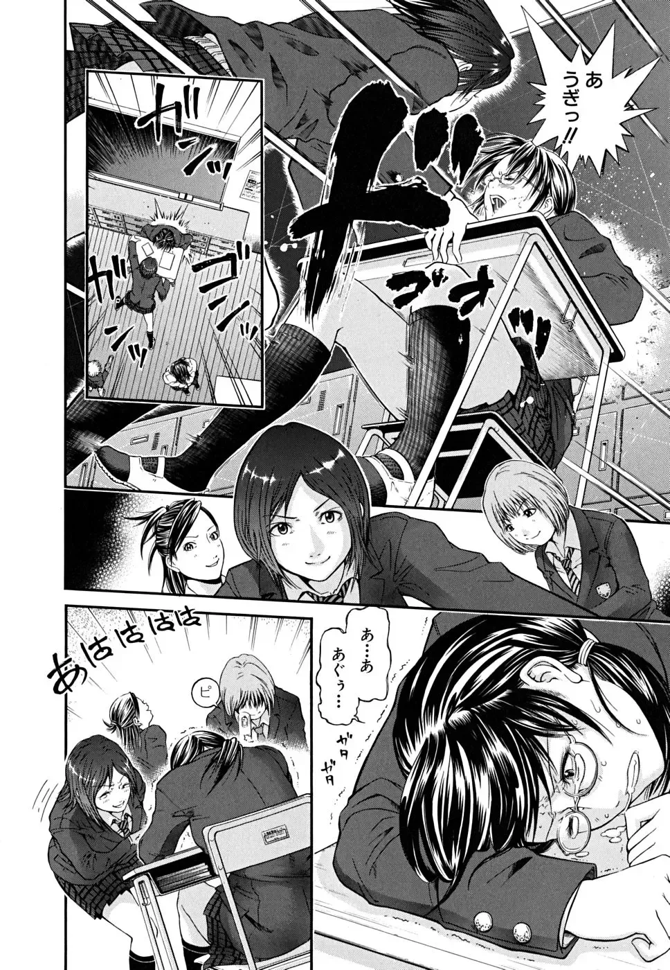 [Kawahara Ryuuji] Break Down Fhentai - Page 129