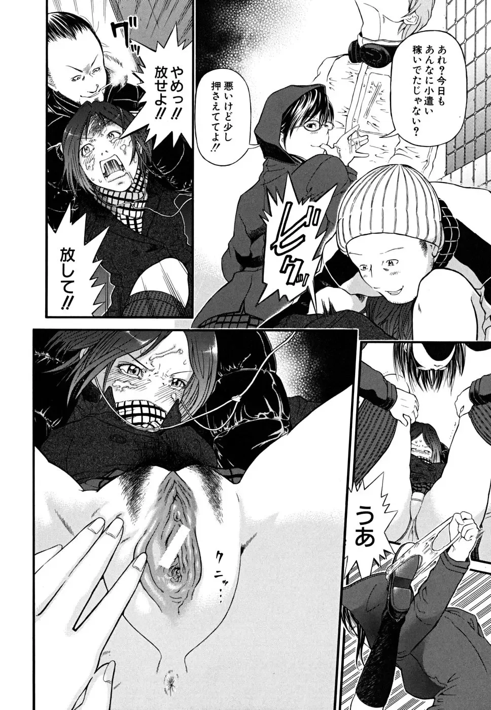 [Kawahara Ryuuji] Break Down Fhentai - Page 135