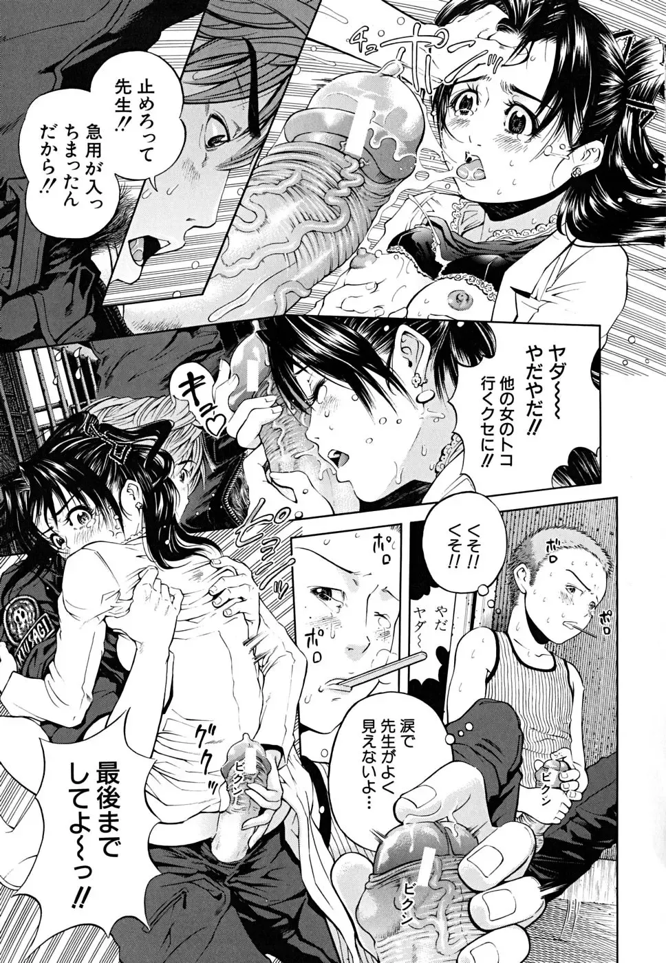 [Kawahara Ryuuji] Break Down Fhentai - Page 14