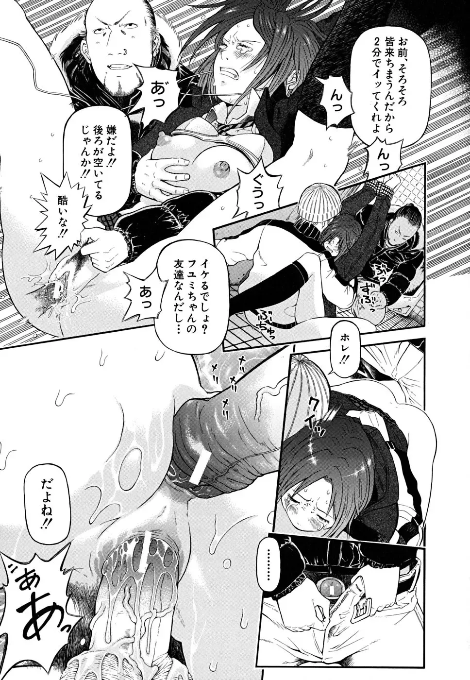 [Kawahara Ryuuji] Break Down Fhentai - Page 142