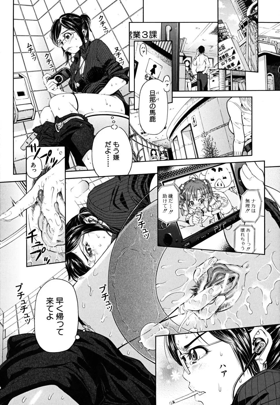 [Kawahara Ryuuji] Break Down Fhentai - Page 156