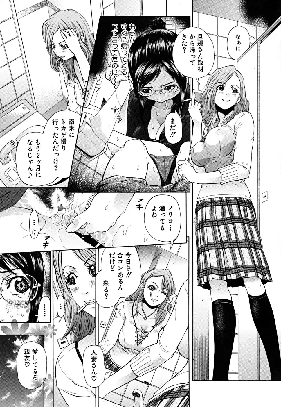 [Kawahara Ryuuji] Break Down Fhentai - Page 164